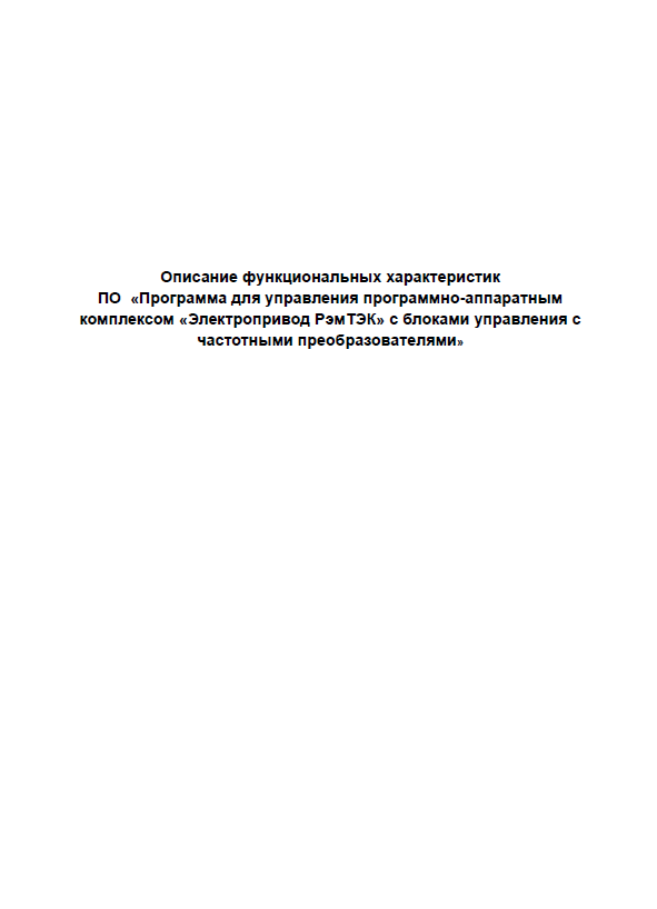 Инструкция по установке  ПО