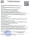 Декларация ТР ТС 020/2011 ТР ТС 010/2011ЕАЭС N RU Д-RU.РА08.В.70385/22 (до 30.11.2027)